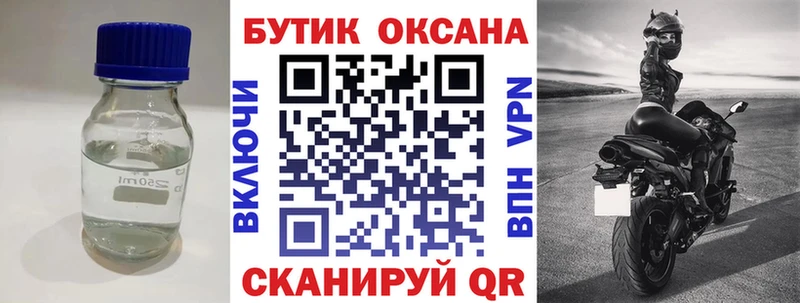 БУТИРАТ Butirat Ермолино