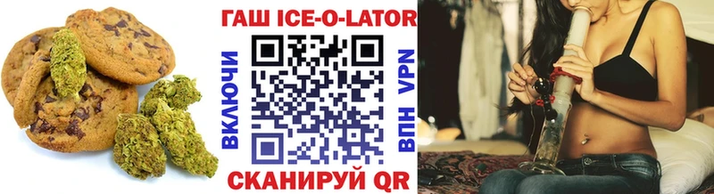 Печенье с ТГК марихуана Ермолино