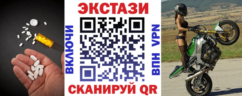 Ecstasy XTC Ермолино