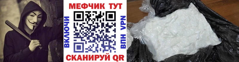 где найти   Ермолино  Меф мяу мяу 