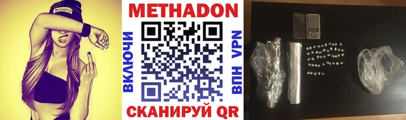 МЕТАДОН VHQ Ермолино