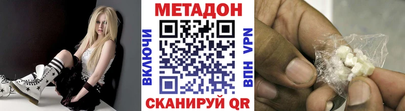 МЕТАДОН methadone  закладка  Ермолино 